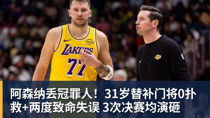 谈球吧-阿森纳丢冠罪人！31岁替补门将0扑救+两度致命失误 3次决赛均演砸