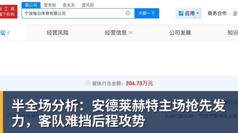 谈球吧德甲小镇球队为何选择熊猫当吉祥物? - 谈球吧 - 先锋潮流,打造专属体育圈