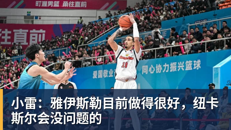 绝妙,湖人队新阵容被NBA评论员比尔·西蒙斯起绰号“Snowtime” - 谈球吧 - 先锋潮流,打造专属体育圈