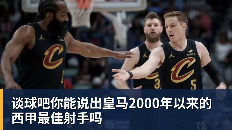 谈球吧25岁切尔西旧将梅开二度,维拉6 - 谈球吧 - 先锋潮流,打造专属体育圈