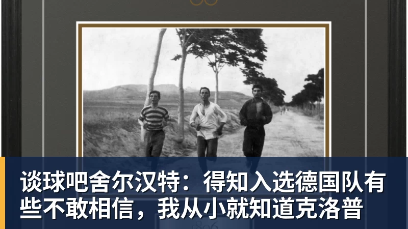 谈球吧脑机接口突破:不用植入电极 男子用意念抬起瘫痪右手 - 谈球吧 - 先锋潮流,打造专属体育圈