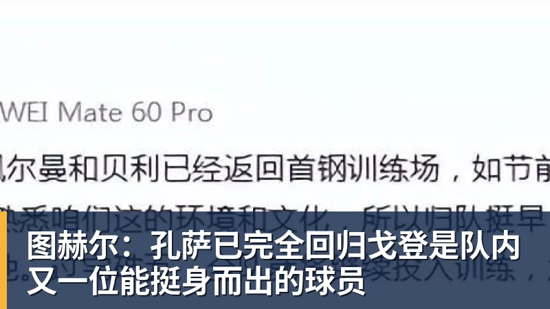 谈球吧舍尔汉特:得知入选德国队有些不敢相信,我从小就知道克洛普 - 谈球吧 - 先锋潮流,打造专属体育圈