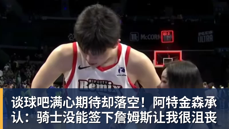 火箭媒体日:杜兰特不认同乌度卡削减自己时间 自信他在场球队才最强 - 谈球吧 - 先锋潮流,打造专属体育圈