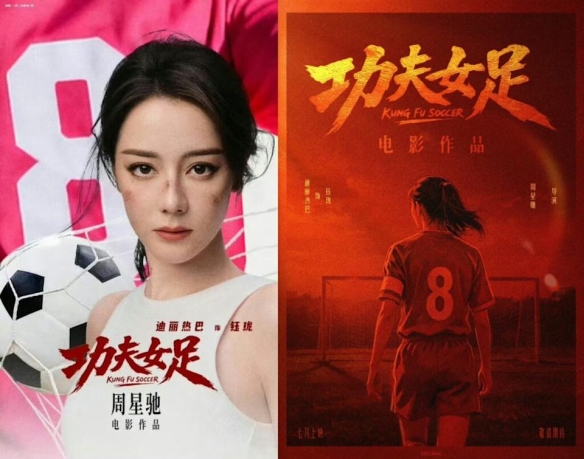 谈球吧迪丽热巴为《功夫女足》增重8公斤！从0开始学足球