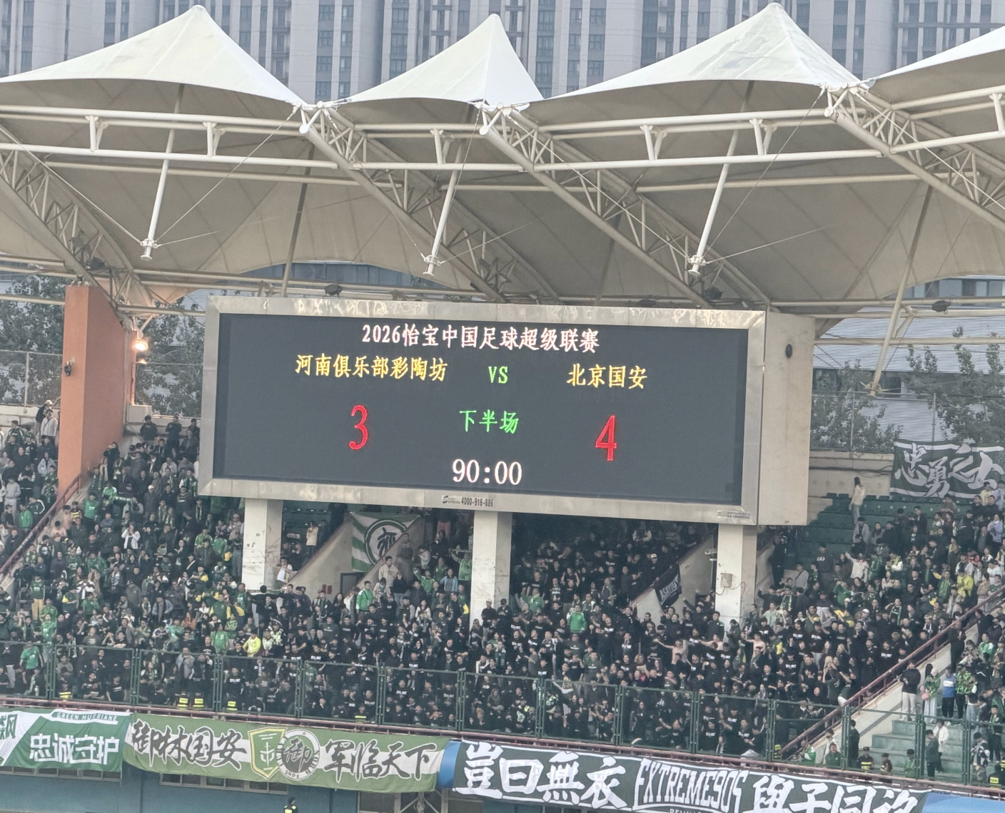谈球吧中超神迹！国安失3追4大逃亡：8分钟3球 张玉宁81分钟绝杀 对手绝望